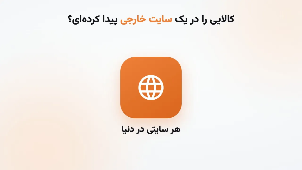 ثبت سفارش با لینک